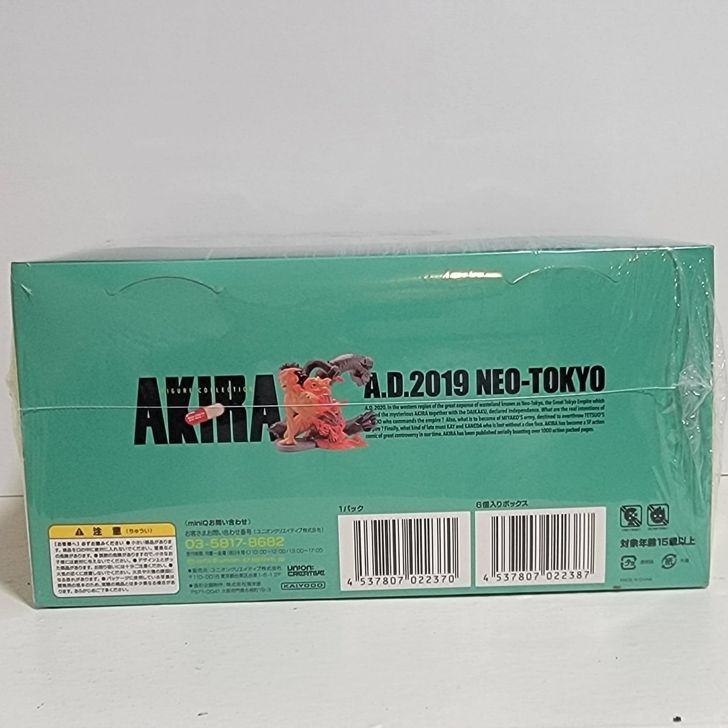 AKIRA Part 2 Tetsu - Mini Figure Box Set (Complete Box Set)