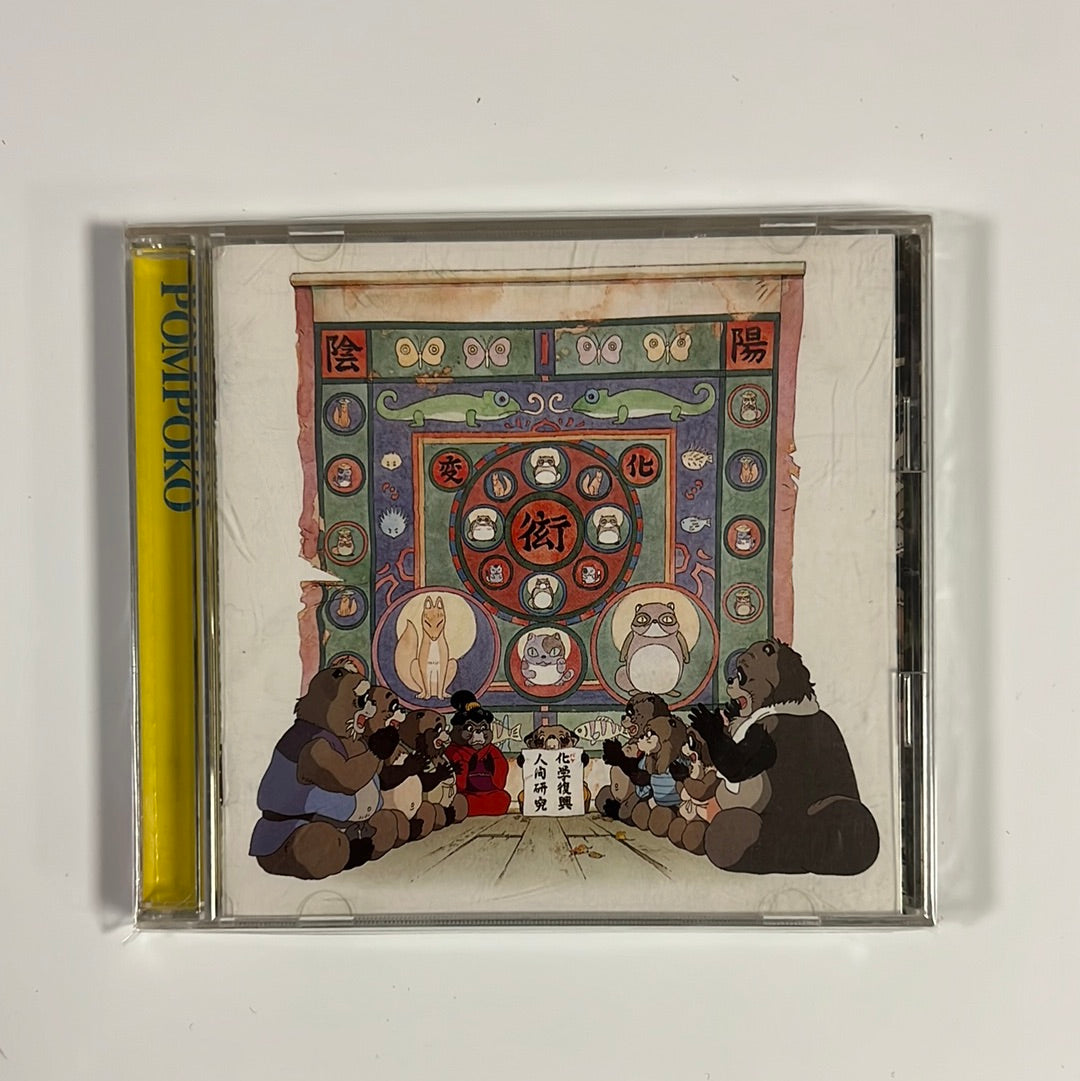 Pompoko CD