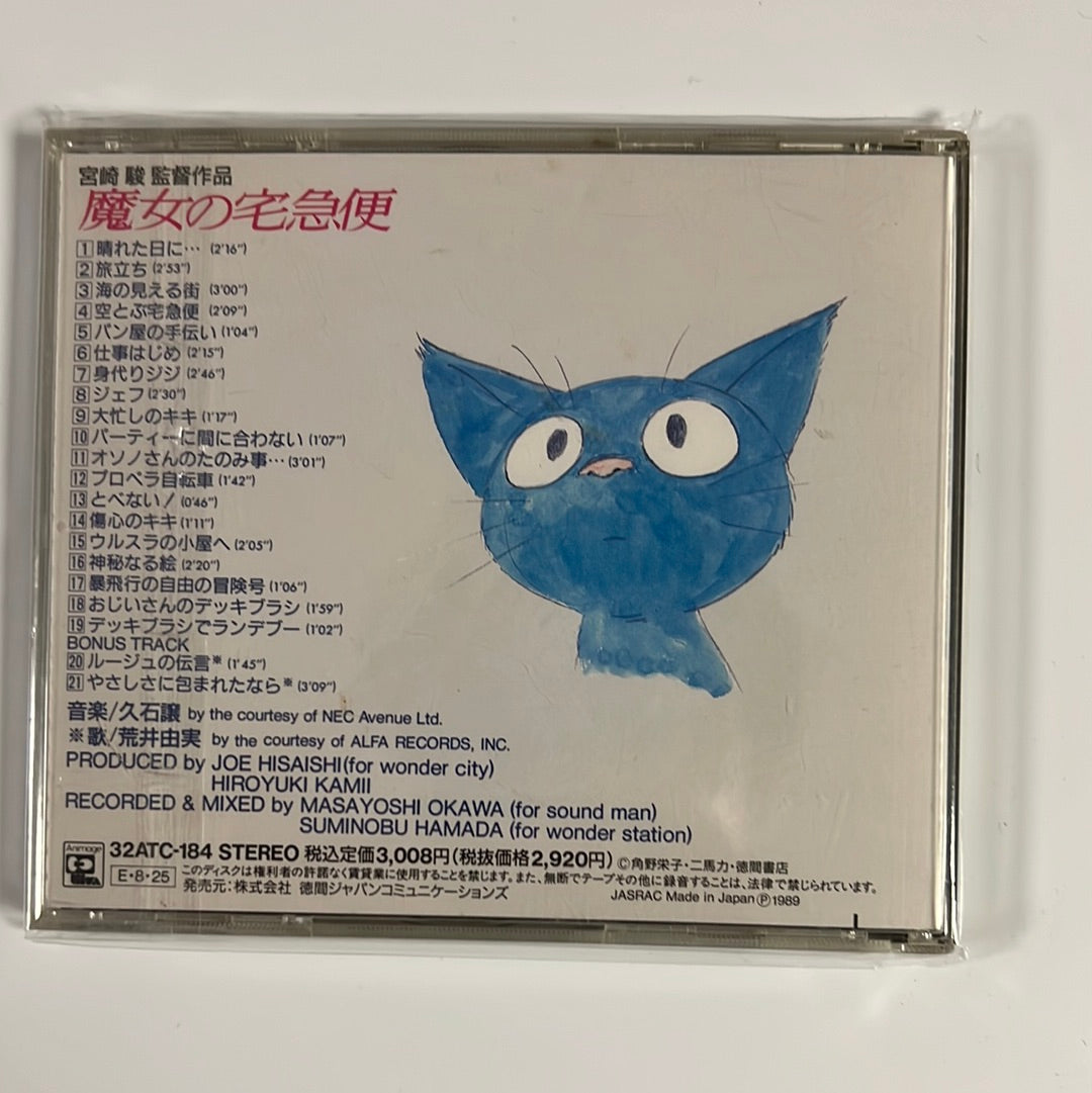 Kiki's Delivery CD