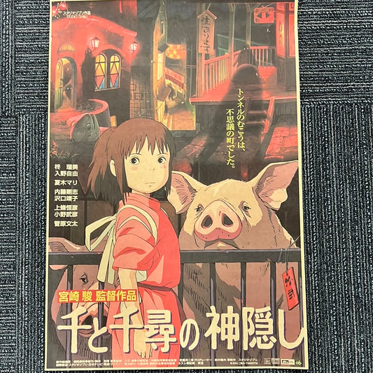 Spirited Away Retro Print Studio Ghibli Poster